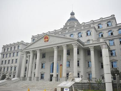 市人民法院